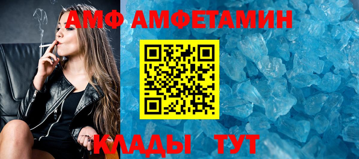 Amphetamine 98%  Вход с VPN  АМФЕТАМИН    сайт  Сунжа 