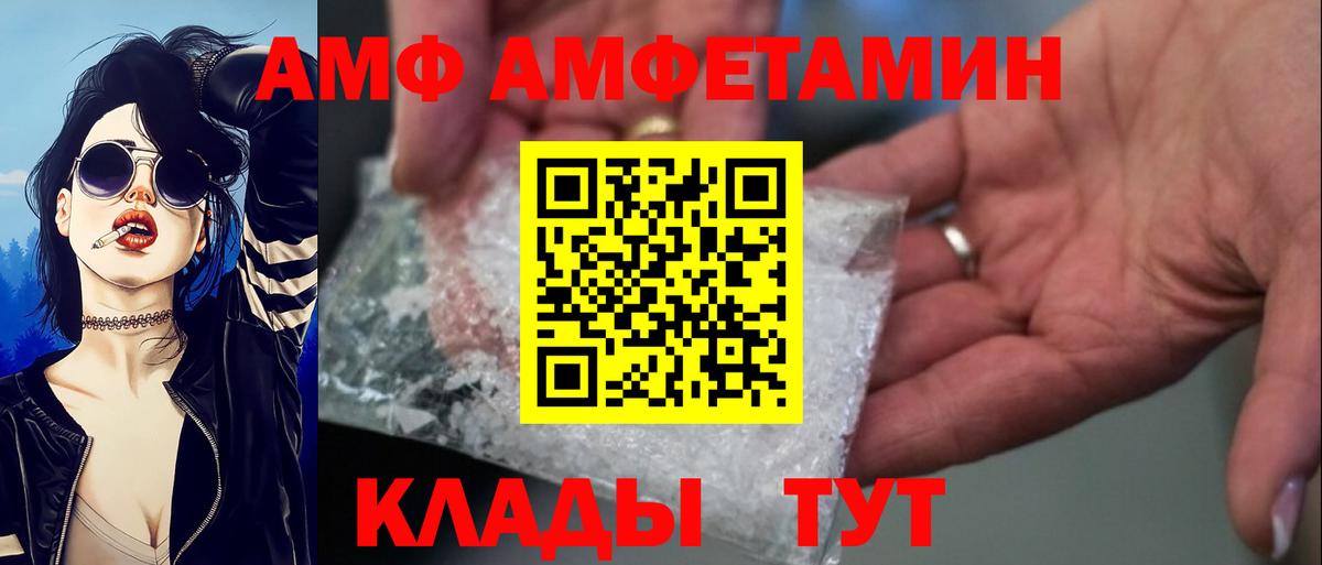 АМФЕТАМИН VHQ Сунжа