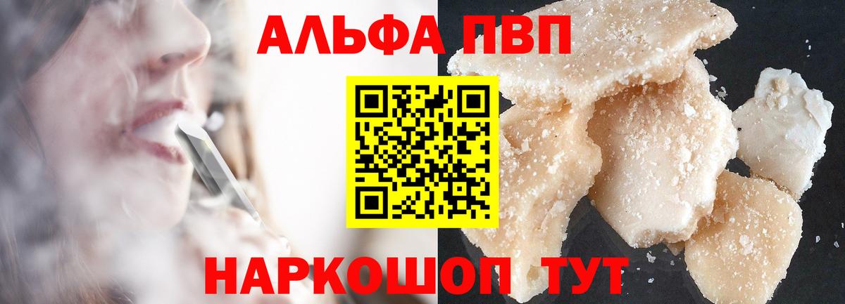 Альфа ПВП Crystall  Alpha-PVP VHQ  Alpha-PVP  Сунжа  A PVP Crystall  Вход с VPN 
