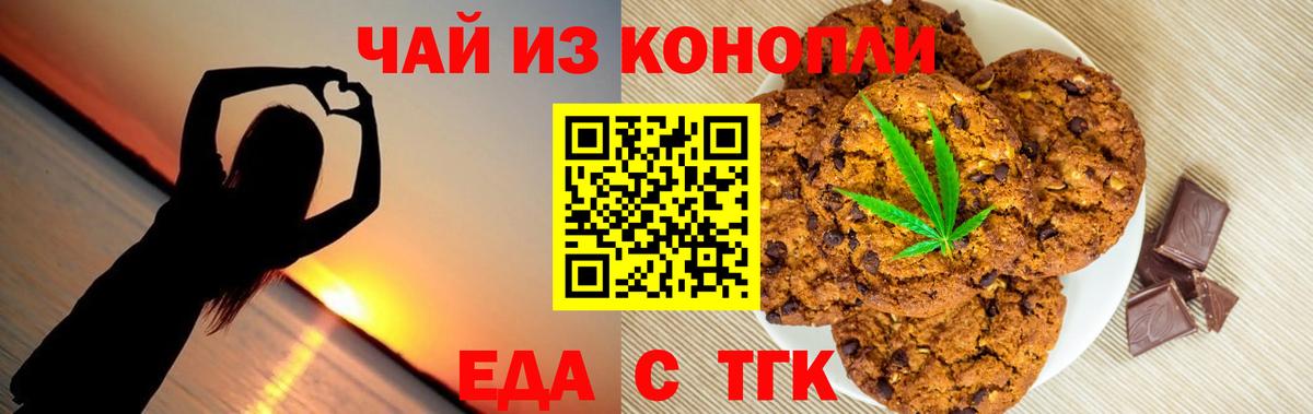 Cannafood конопля Сунжа