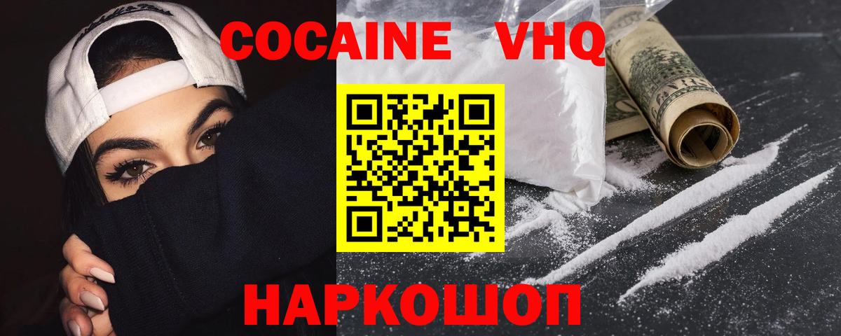 Cocaine  Вход с VPN  Сунжа  цены   Кокаин Боливия  Cocaine VHQ 