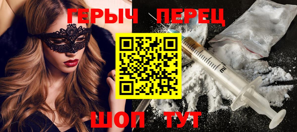 Сунжа  ГЕРОИН  Вход с VPN  ГЕРОИН Heroin 