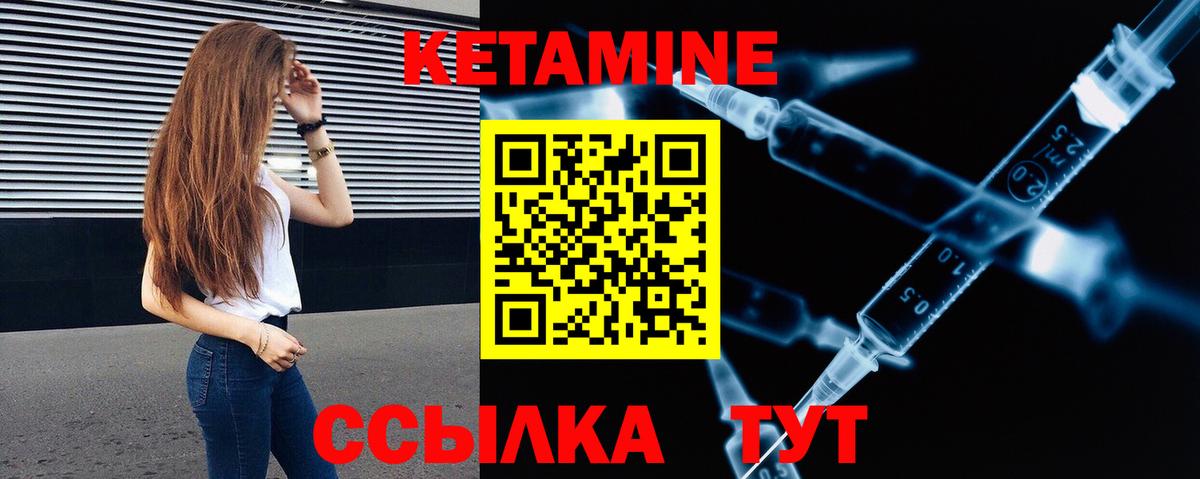Кетамин ketamine Сунжа