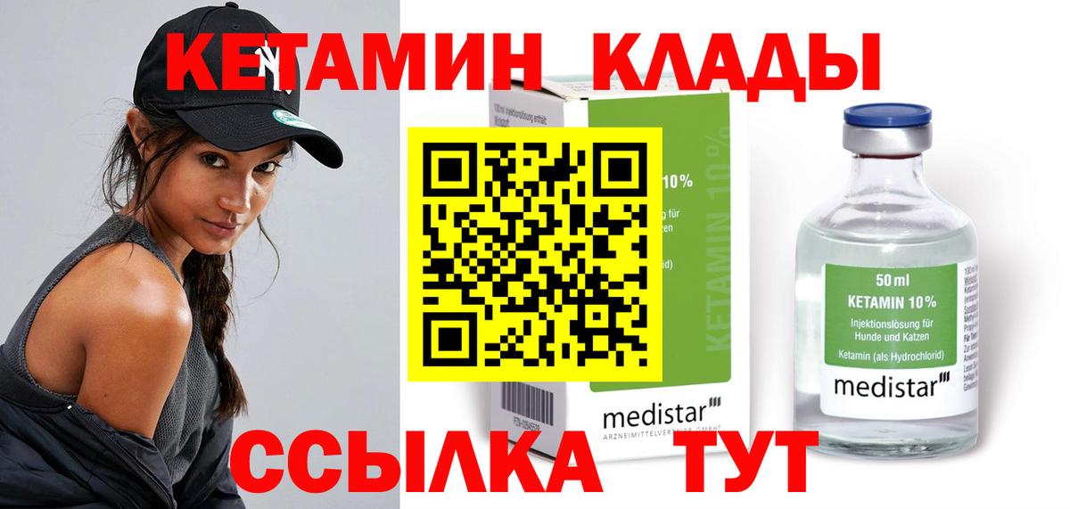 Кетамин VHQ  Вход с VPN  КЕТАМИН ketamine  Сунжа 