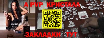 Альфа ПВП Шахты