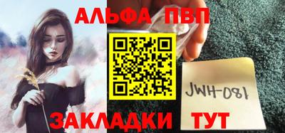 Альфа ПВП Шахты