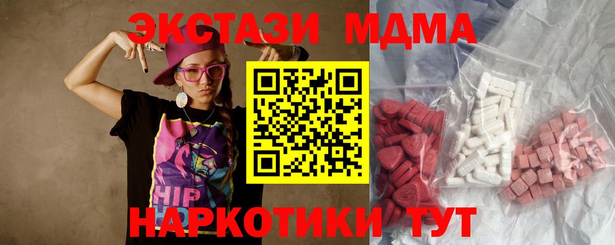 MDMA crystal  Вход с VPN  Сунжа  MDMA  МДМА VHQ 