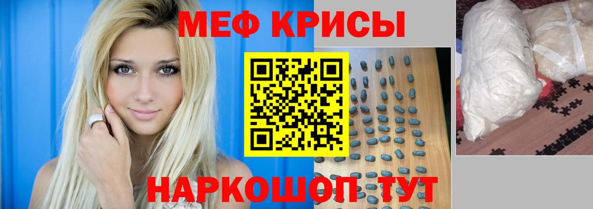 Мефедрон  Сунжа