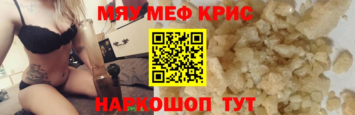 Меф mephedrone  МЯУ-МЯУ  Сунжа  Вход с VPN  Мефедрон mephedrone 