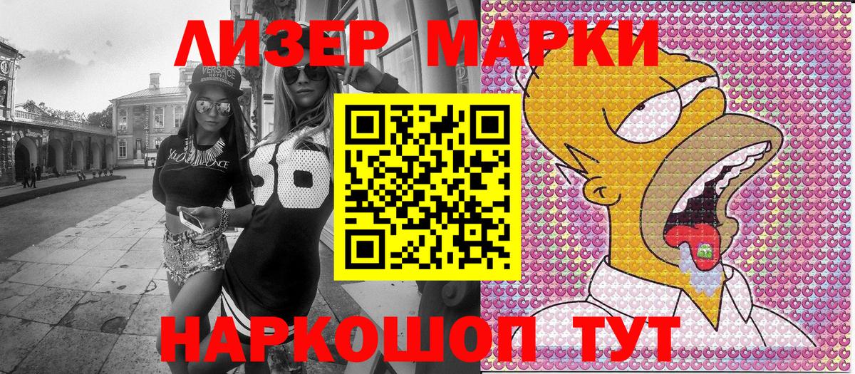 Марки NBOMe 1,5мг  Вход с VPN  Сунжа 