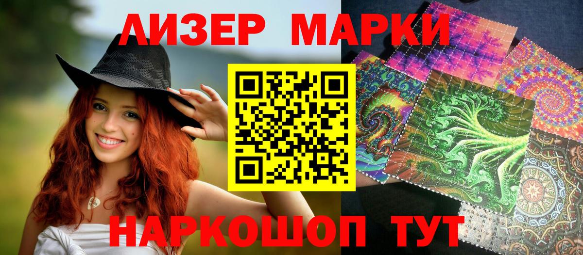 Марки N-bome 1500мкг Сунжа