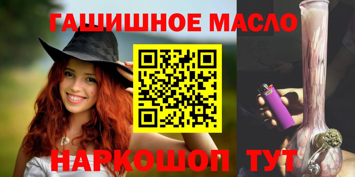 ТГК гашишное масло Сунжа